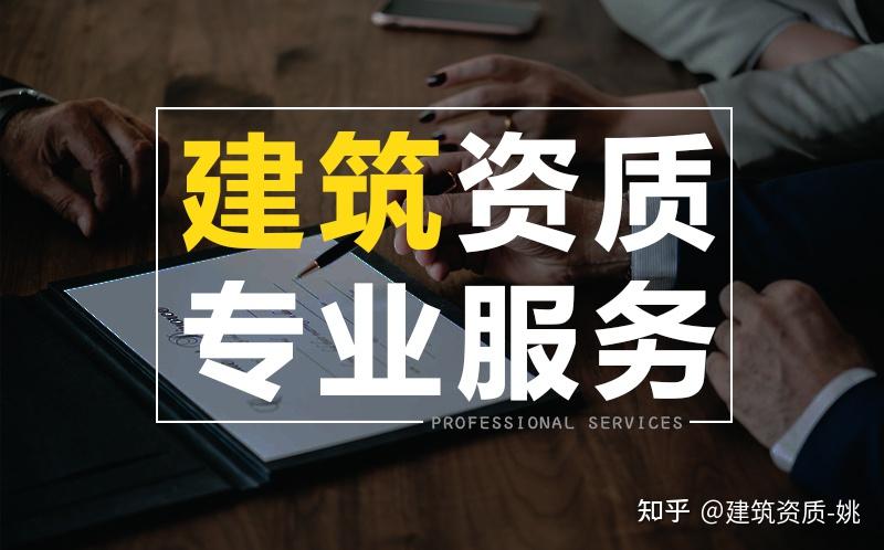 解读建筑市场的最新动向——建筑资质升级