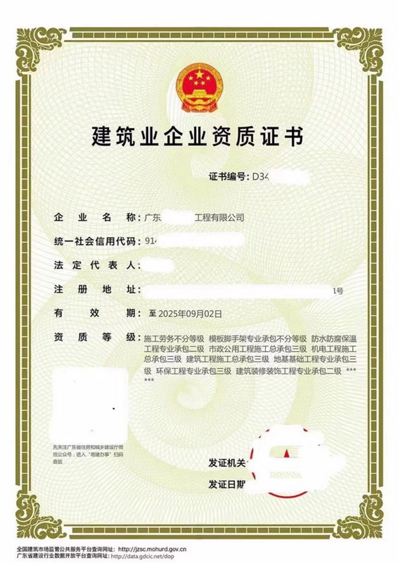 建筑行业的升级之路:资质认证的重要性与策略