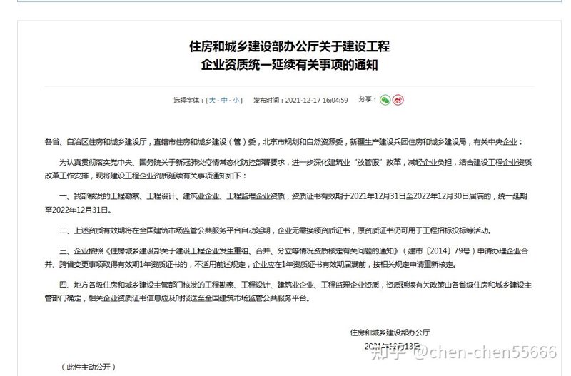 施工行业的资质代办：轻松获取建筑通行证的秘密武器