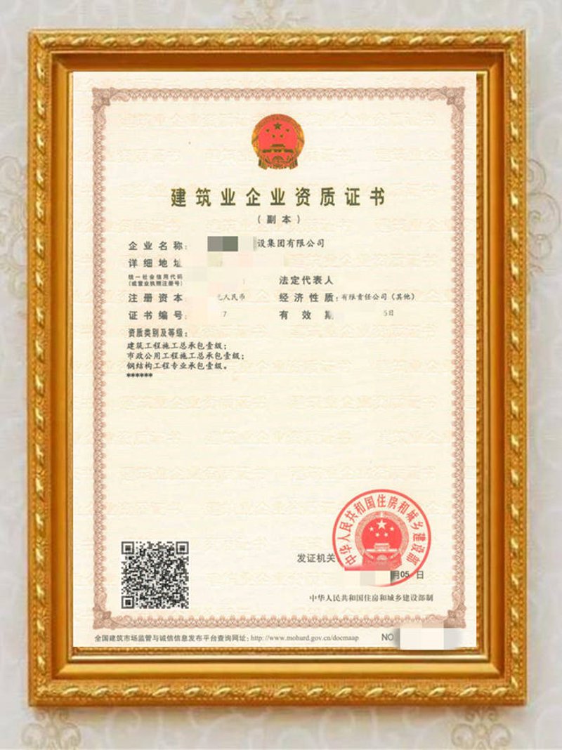 建筑资质升级：企业发展的新阶梯
